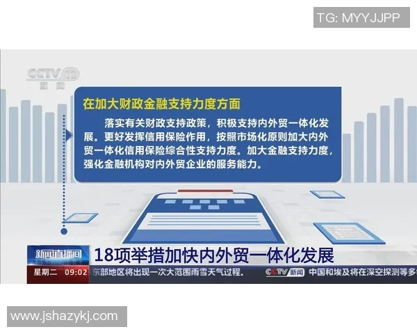 以贸易为纽带促进全球经济一体化与区域发展新机遇探析 以贸易为纽带促进全球经济一体化与区域发展新机遇探析