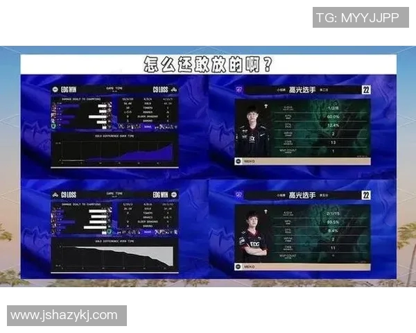 EDG状态引发热议球迷对战队表现分歧明显