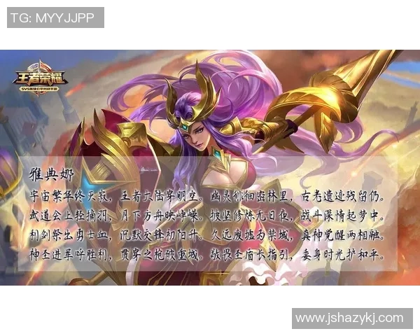 王者荣耀巨献：深度解析JDG战队的心理素质与胜利之道