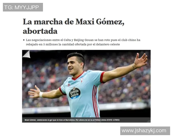 西甲联赛球员薪资排行与合同期分析