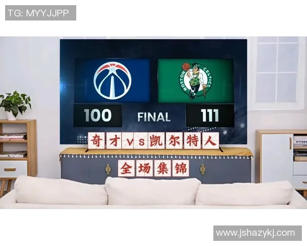 5月11日NBA季后赛奇才对决凯尔特人精彩回顾与赛后分析