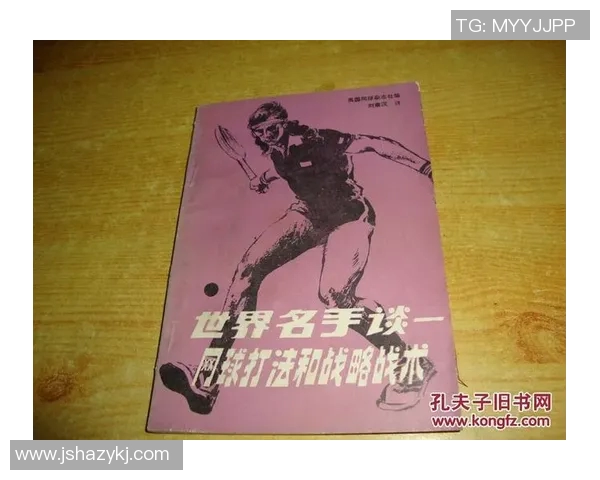 上海网球队的节奏对比深度解析与战术演变探讨 上海网球队的节奏对比深度解析与战术演变探讨
