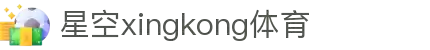 星空(中国)xingkong·官方网站-科技股份有限公司